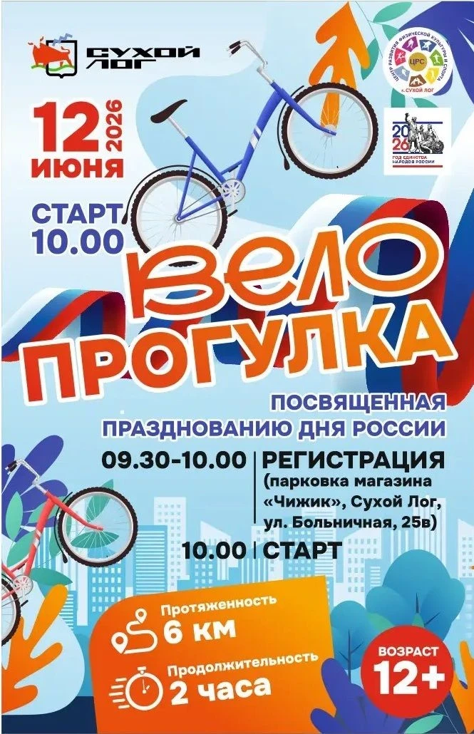 На старт, внимание... крутим педали! 🚲