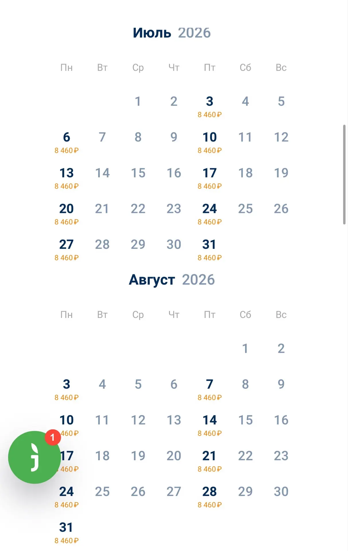 Вот такие цены на авиа из Владивостока на Итуруп. Удивительно, цена почти в 2,5 раза де...