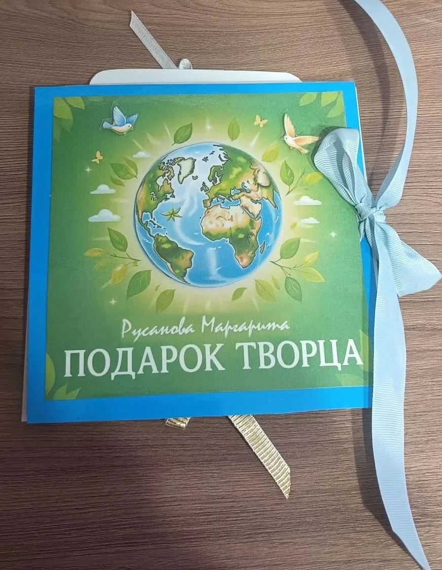 🏆 Победа на городском конкурсе экологических сказок «Живая Земля»!🌍  В марте 2026 года состоялся гор