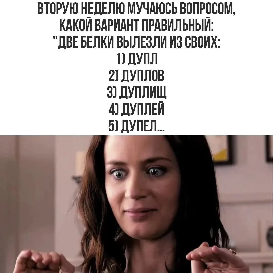 ❓️Считаете, что хорошо знаете русский язык? Проверьте себя: