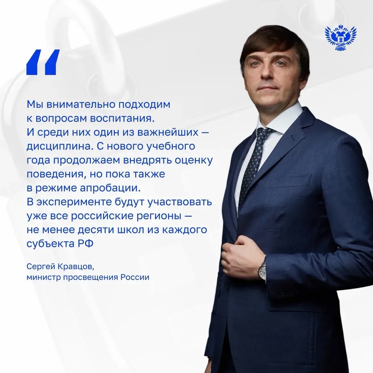📰 Учительский вопрос 2.0: большое интервью Сергея Кравцова «Российской газете»
 
В первой части мы 