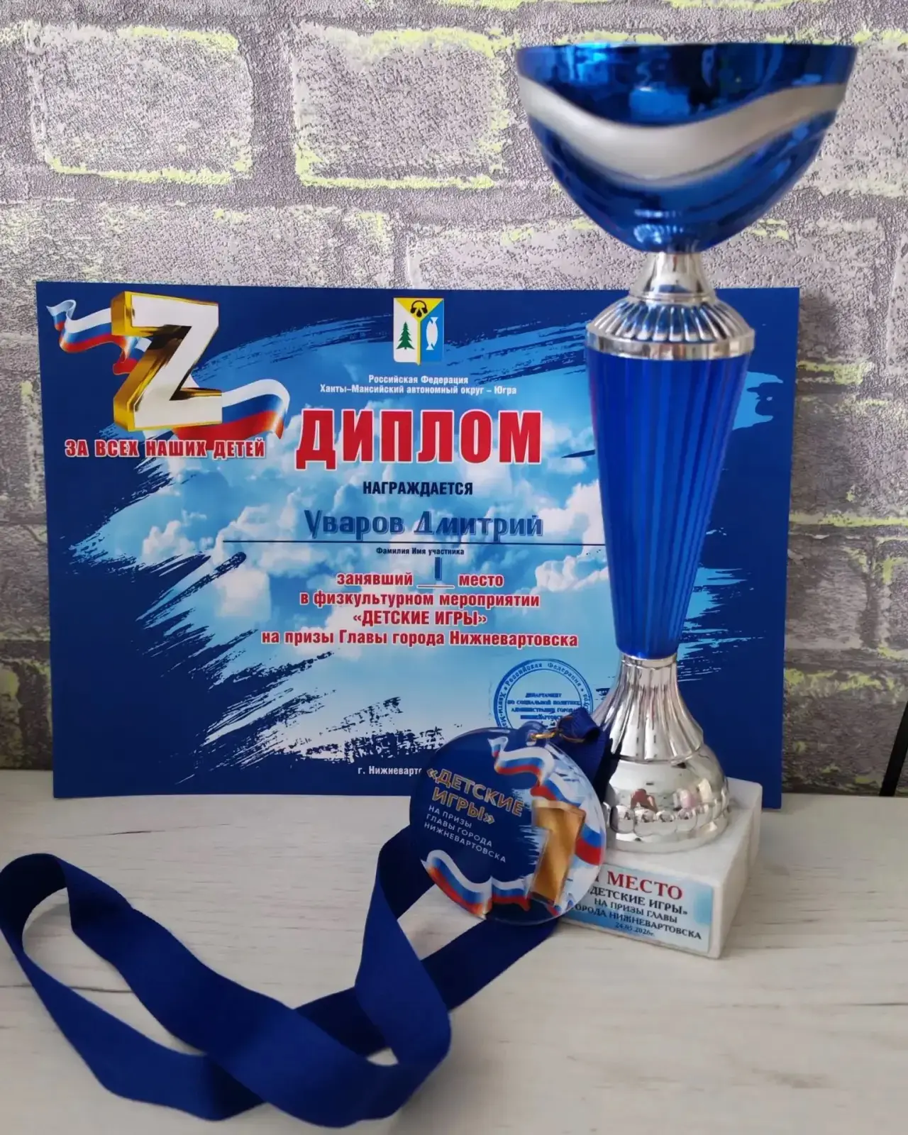 🏆 Гордимся нашими учениками!
