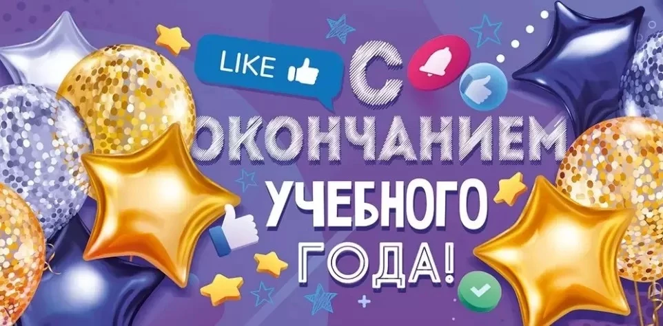 🌈Ура, каникулы!🌸