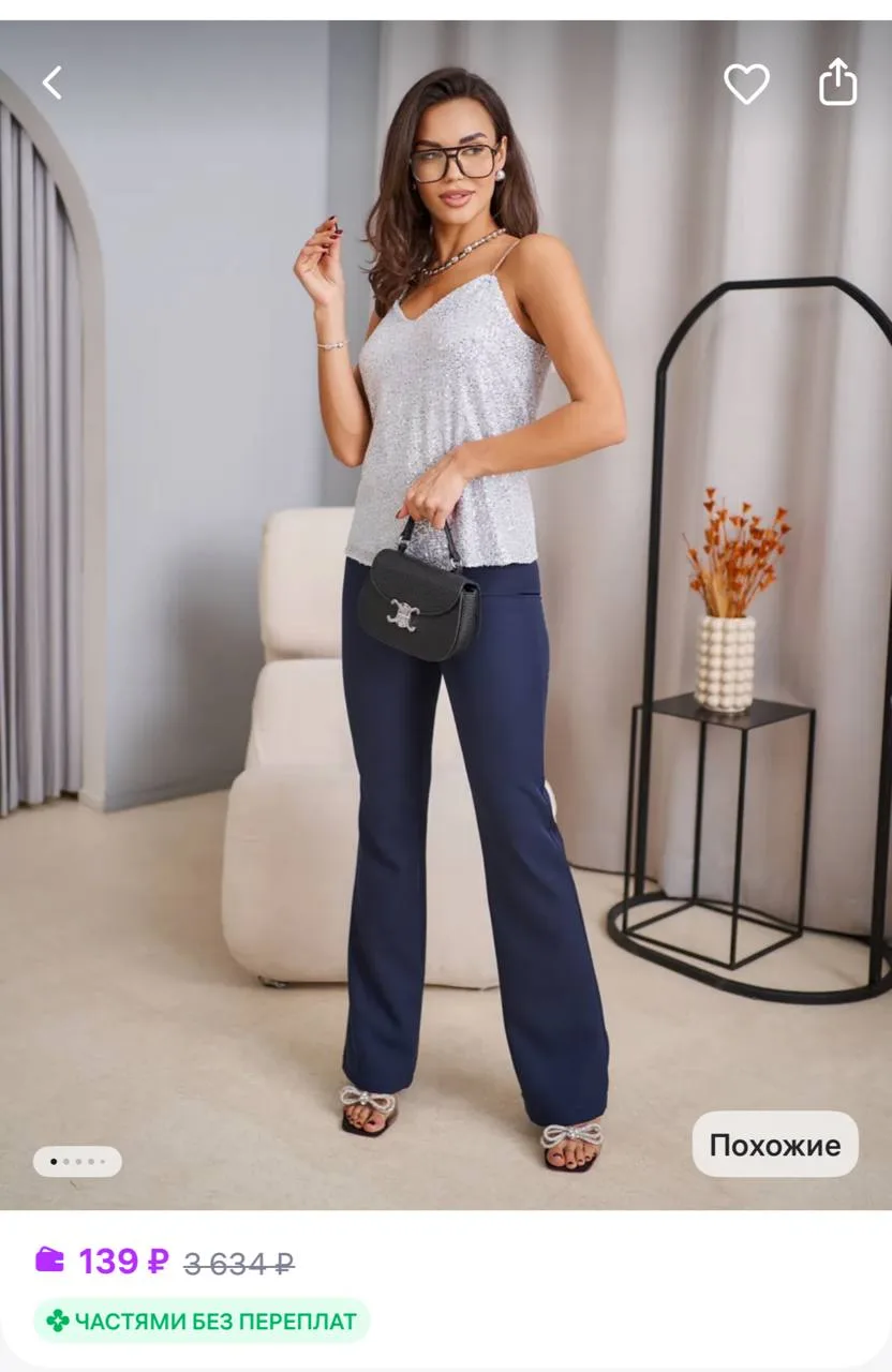 MANGOOFASHION Брюки офисные "Клеш"
https://www.wildberries.ru/catalog/304874807/detail.aspx