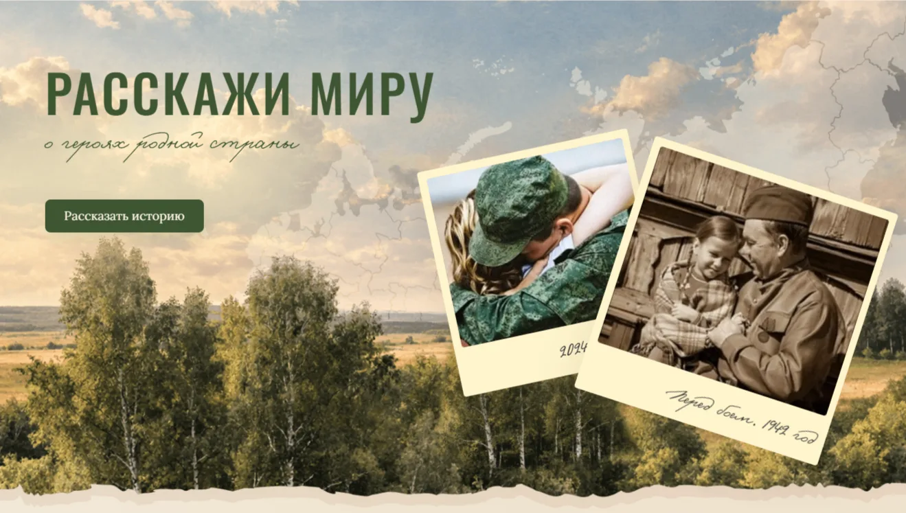✅Карта доблести России