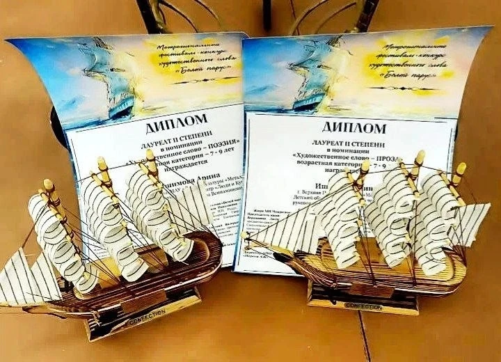25 апреля в Екатеринбурге прошёл региональный конкурс художественного творчества «Белый парус». В эт