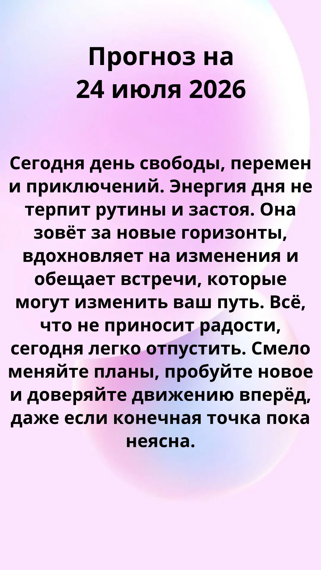 ✅ Что сегодня хорошо делать: