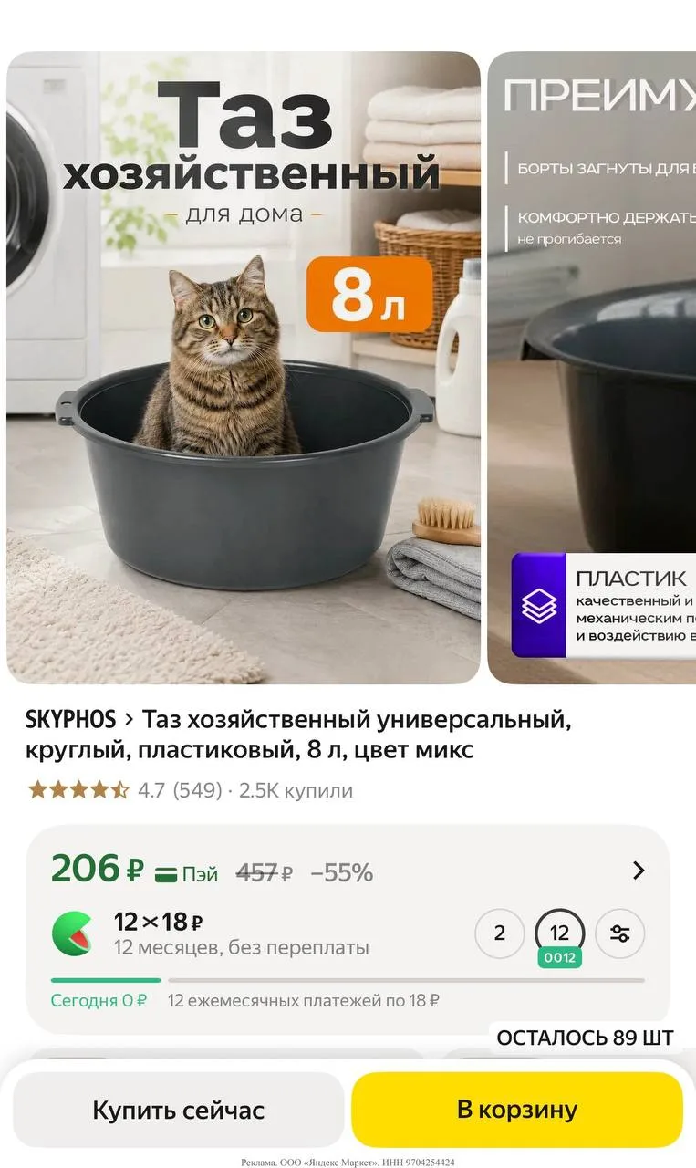 Яндекс маркет