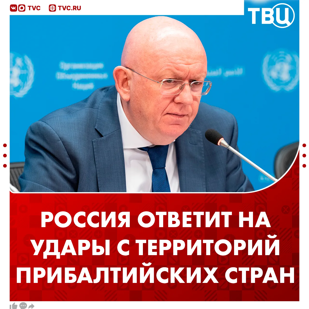 Ответ России будет неизбежен в случае запуска БПЛА с территории стран Балтии, заявил постпред России