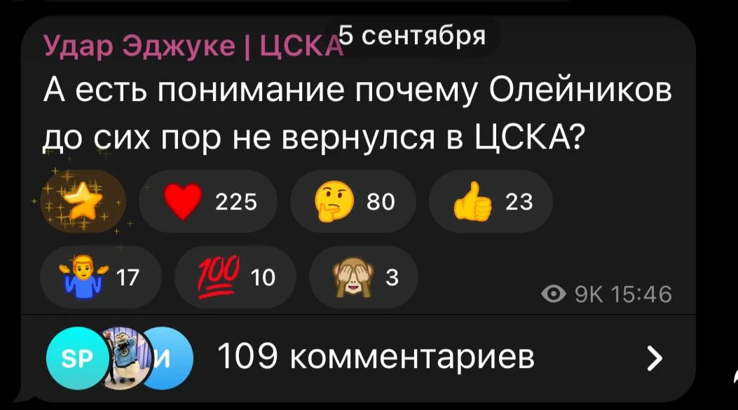 Читают.