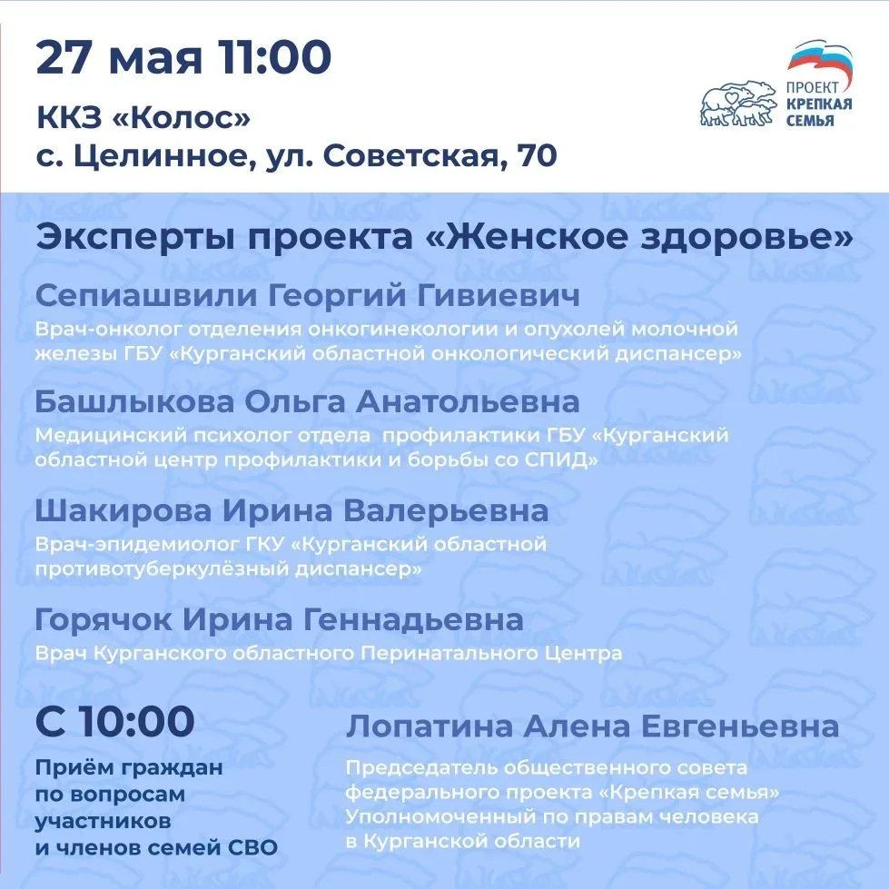 Приглашаем на мероприятие