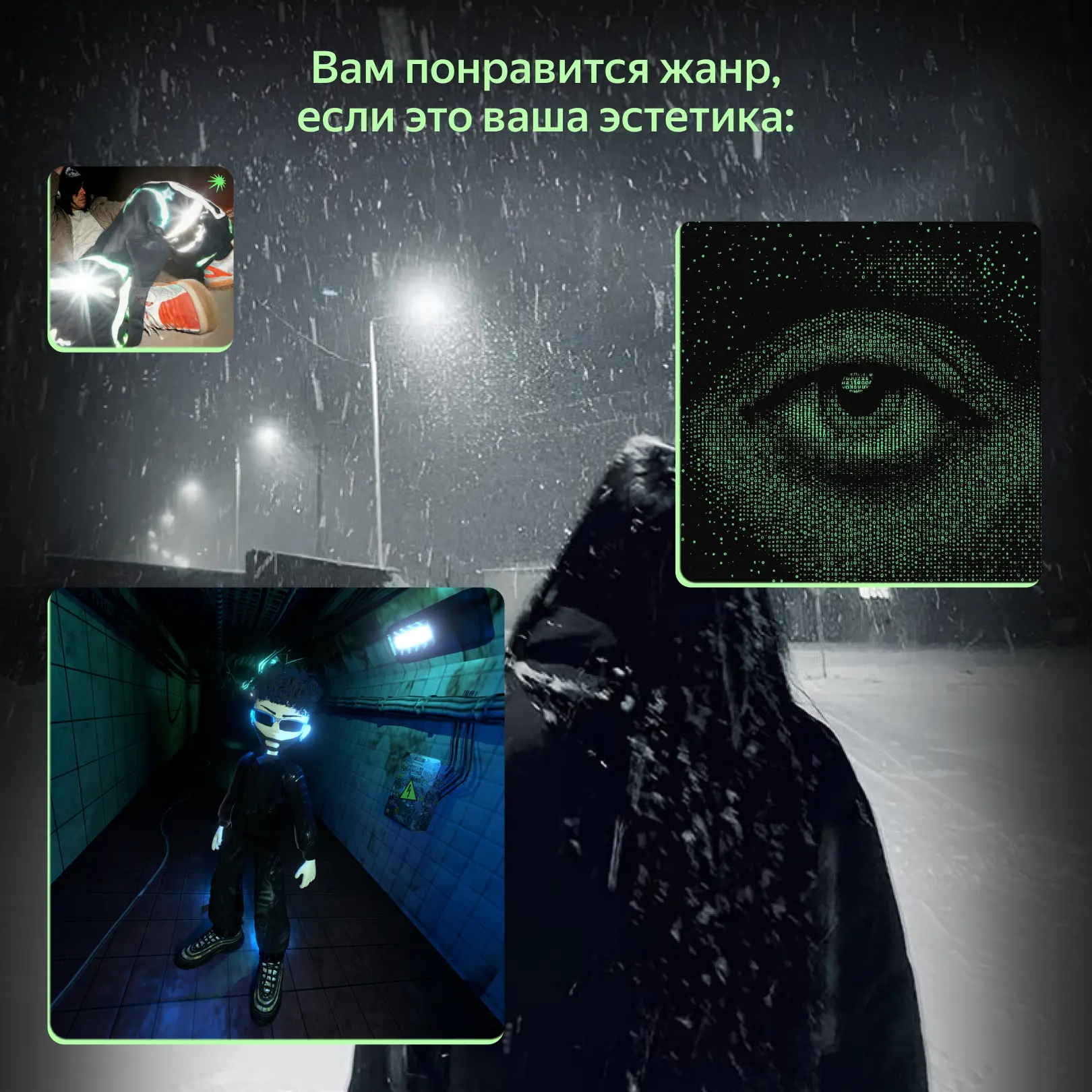 🏃‍♂️ — это мы срочно идём устраивать жару под «Подпольный рейв». А для афтыча есть Моя волна по жанр