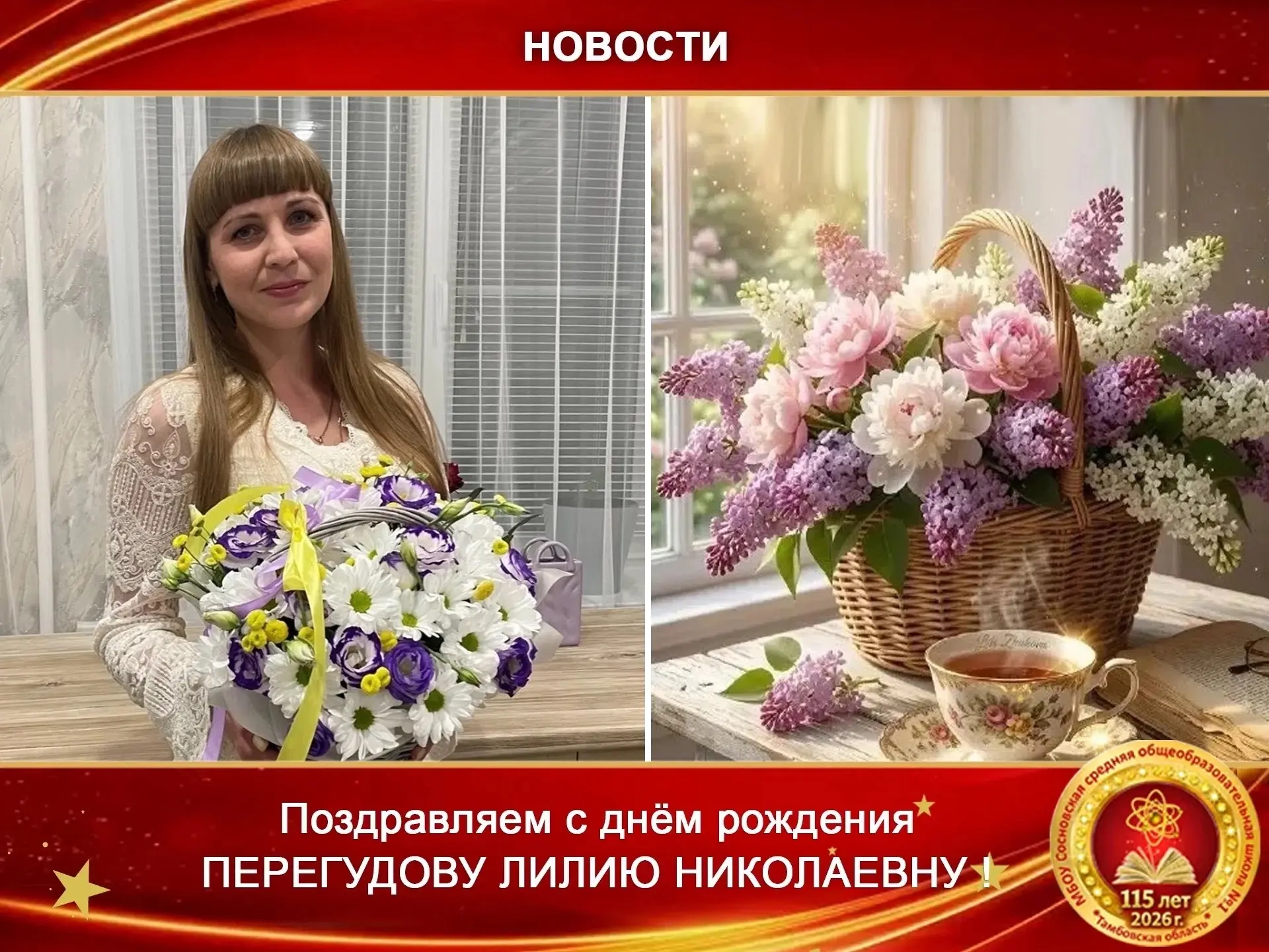 Коллектив школы поздравляет с днём рождения очаровательного юриста и тьютора в одном лице - Перегудо