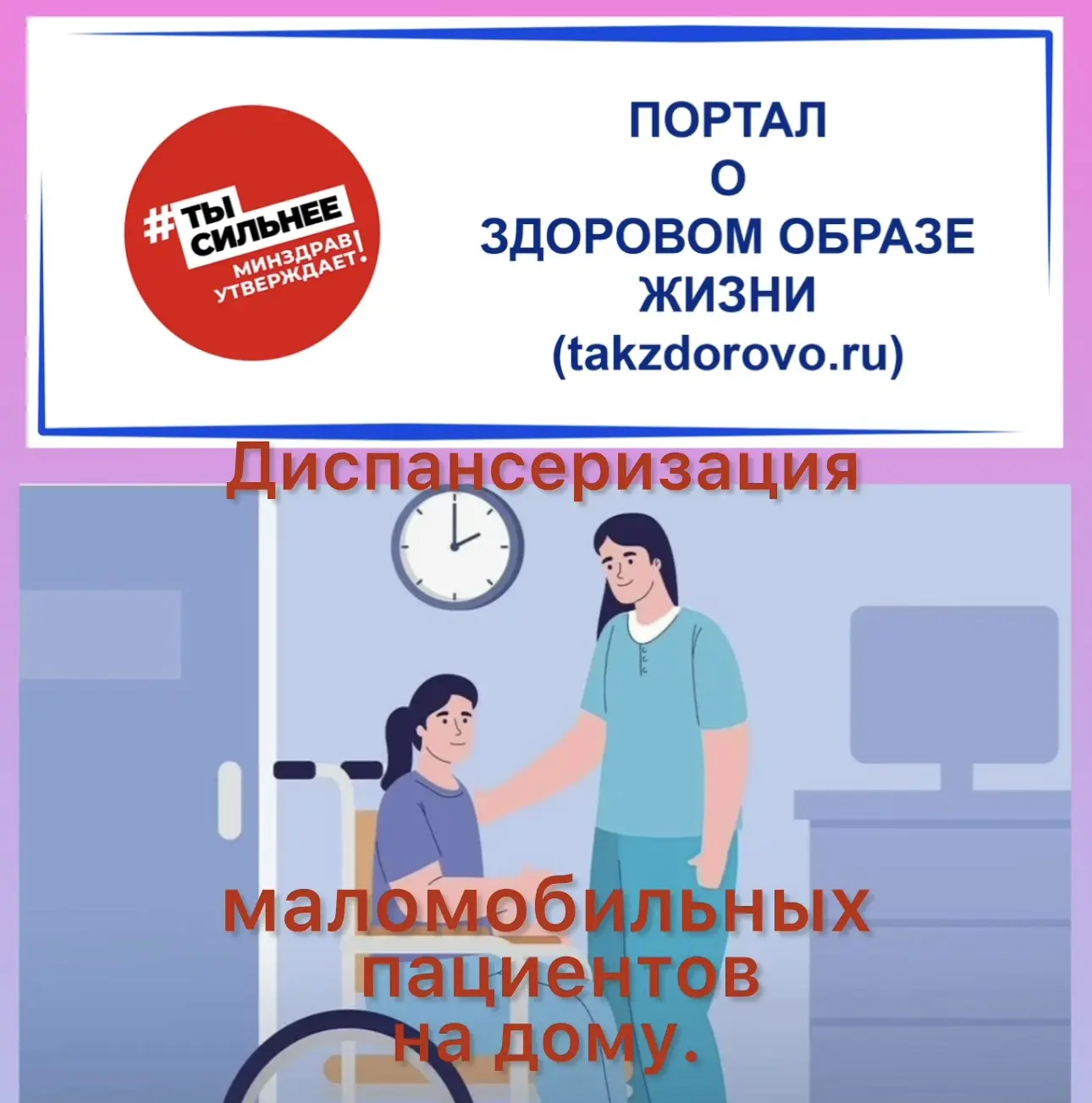 🚑🩺Специалисты  поликлиники провели осмотр маломобильных пациентов на дому, так как из...