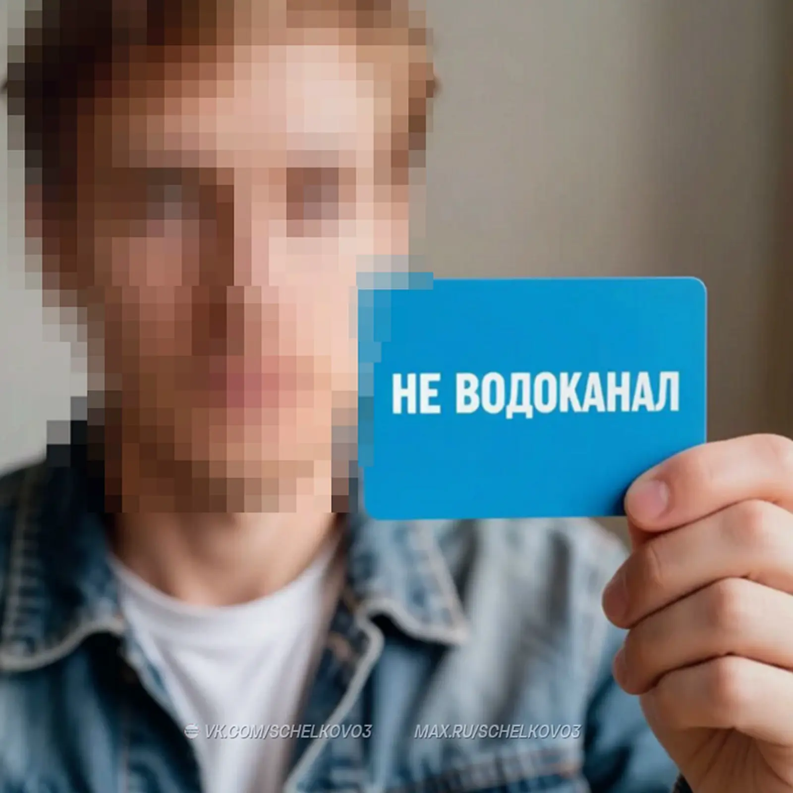 ⚠ На улице Гагарина молодой человек ходит по домам представляясь сотрудником Водоканала...
