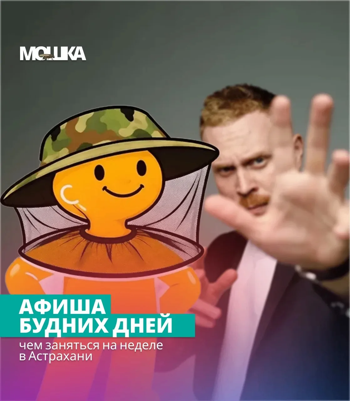 Афиша недели: стендап, балет, шерстяная акварель и поросята

Насыщенная неделя в Астрахани — от юмор