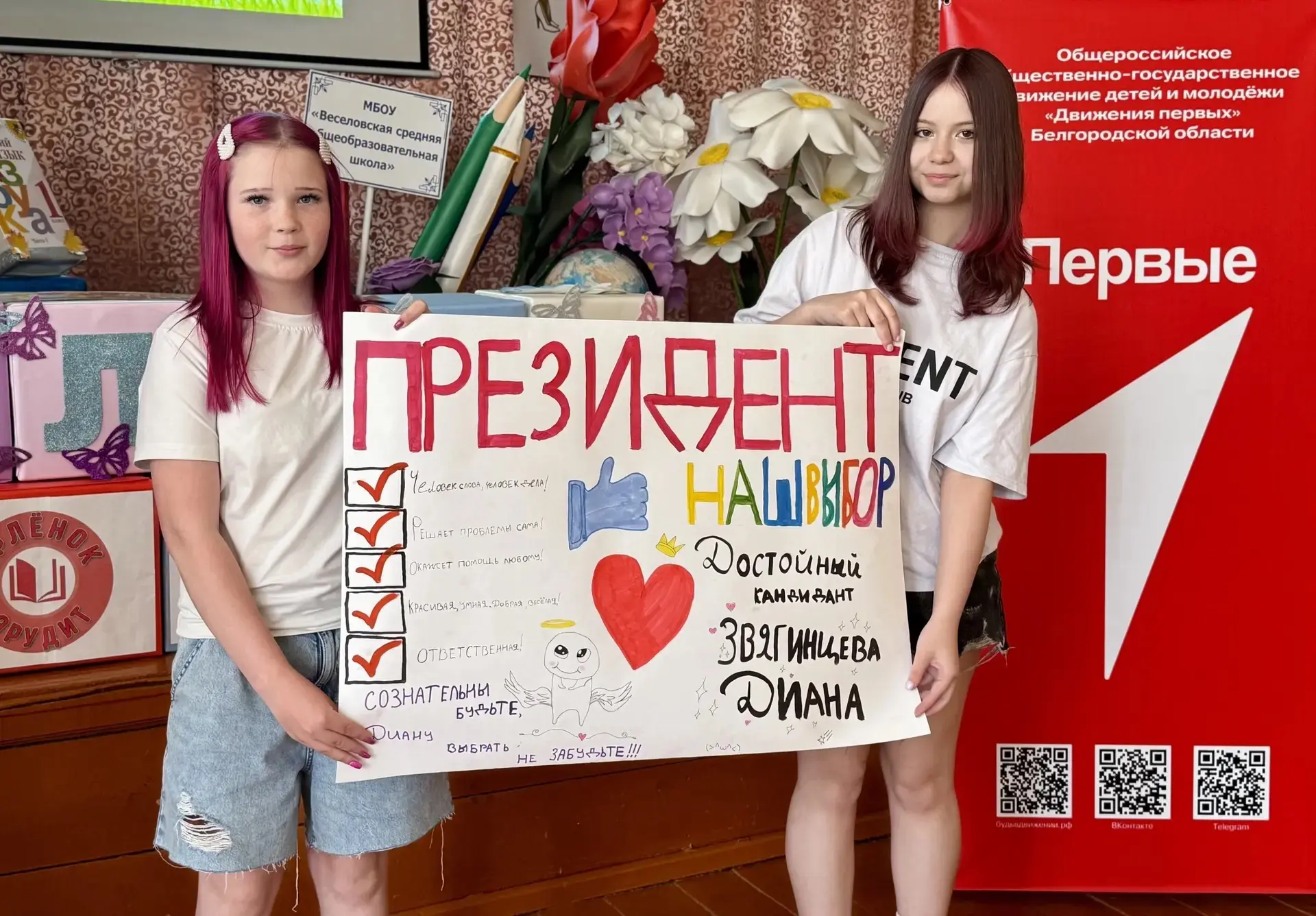 Сегодня наш пришкольный лагерь был полон предвыборной интриги и настоящего демократичес...