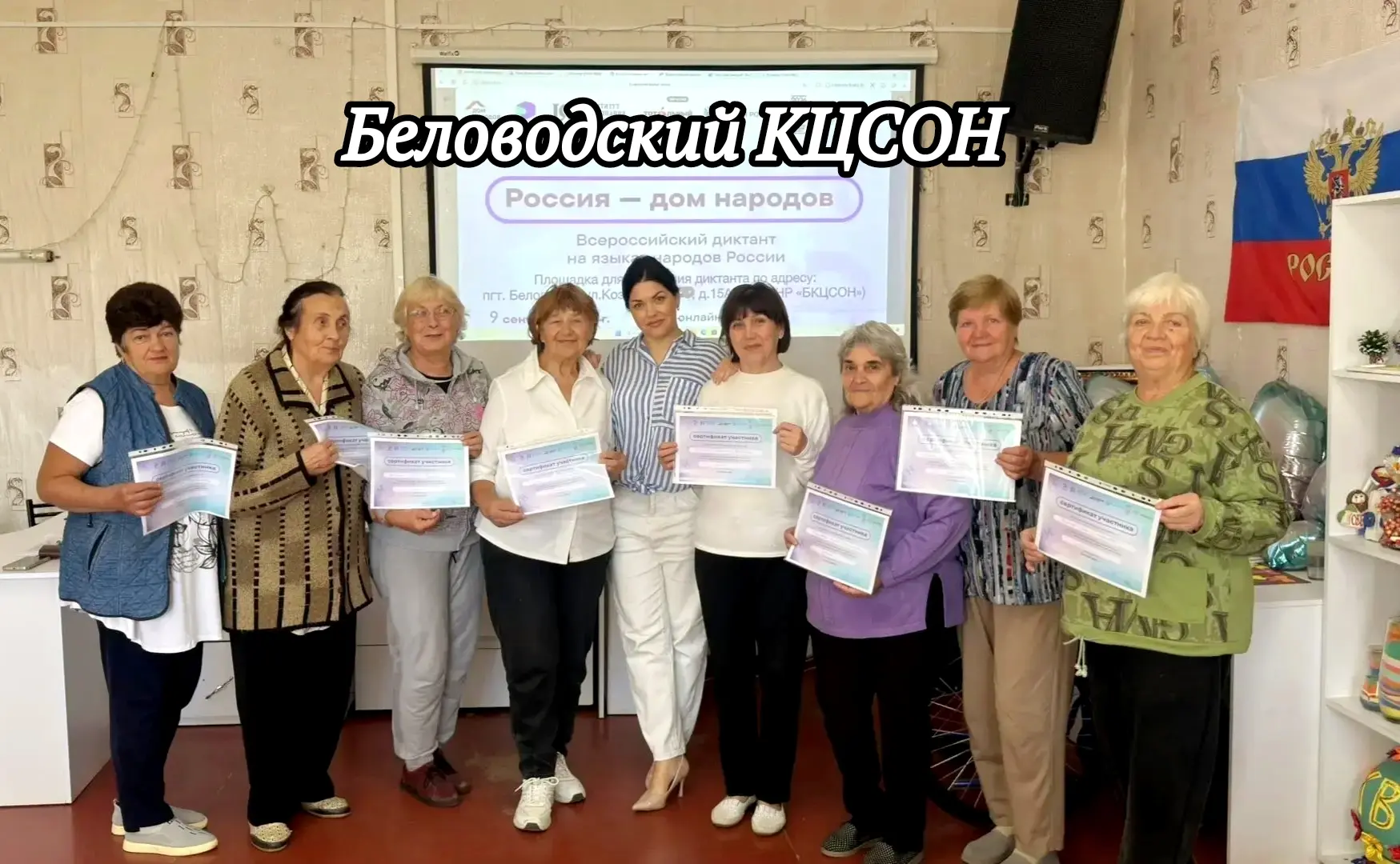 «Активное долголетие» — ваш ключ к интересной жизни