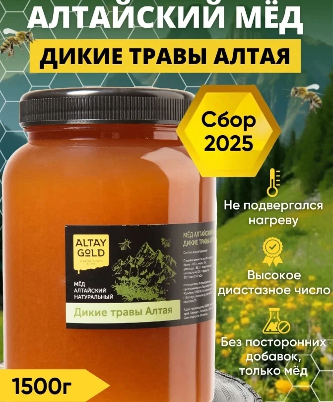 Кусочек настоящего Алтая теперь в нашем городе! Горный воздух, сотни видов целебных тра...