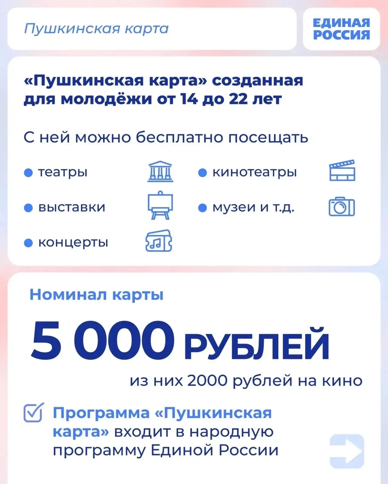 🎭✨ Культура становится ближе и доступнее!