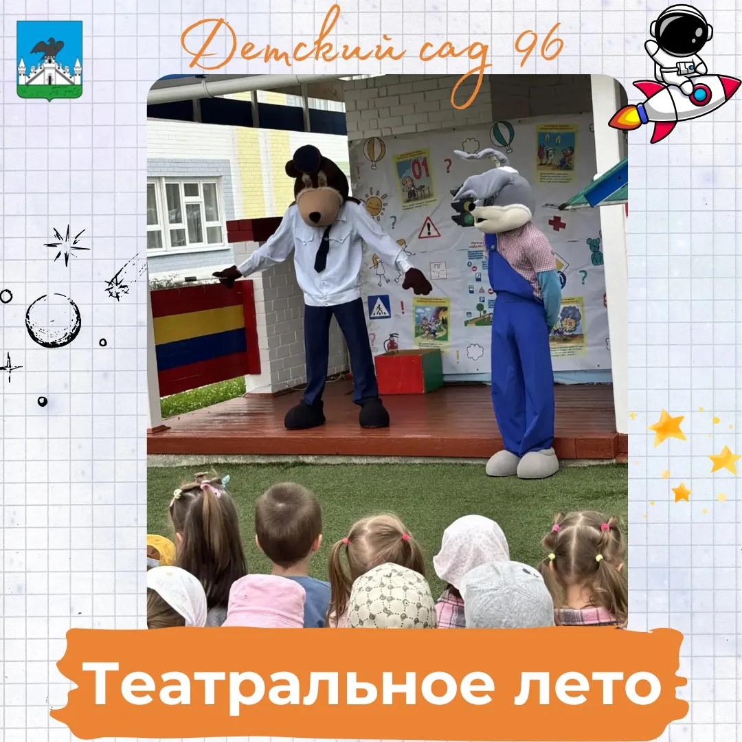 🎭 Артисты театральной студии «Улыбка ребёнка» представили нашим воспитанникам познавательную постан