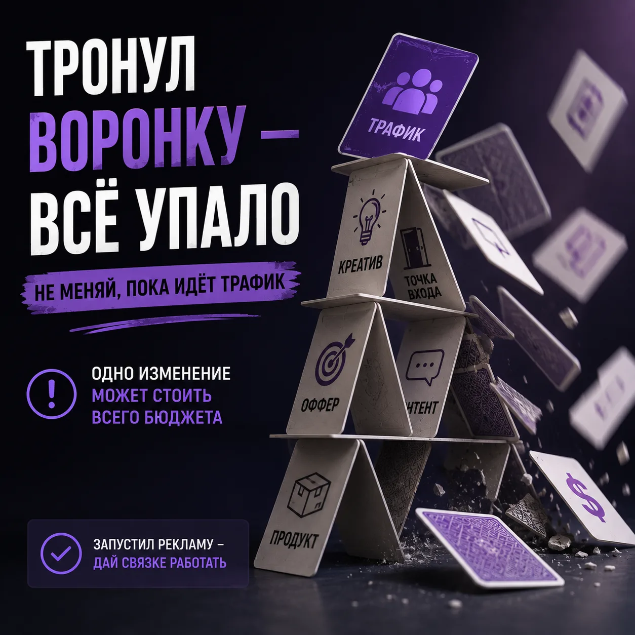 Боль любого, кто занимается закупкой трафика👇