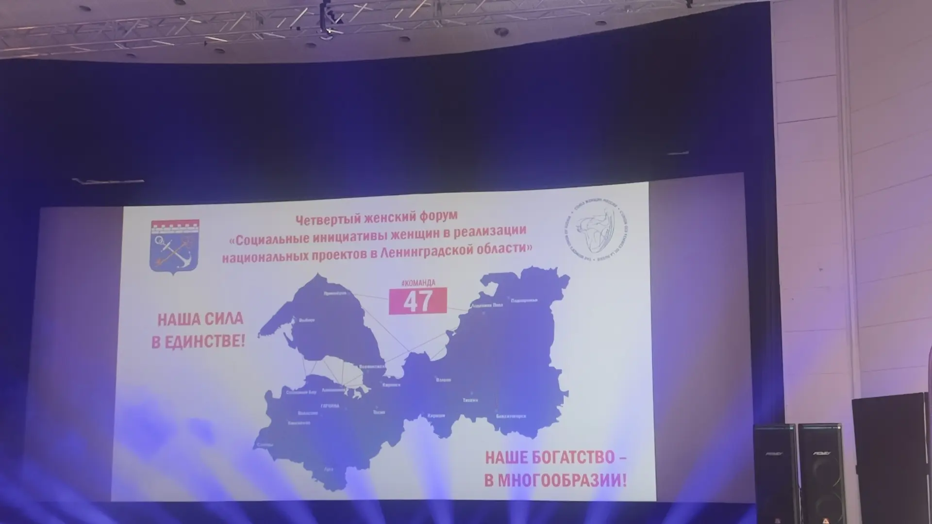 🎉05 сентября,в День города, в Гатчине прошел IV женский форум «Социальные инициативы ж...