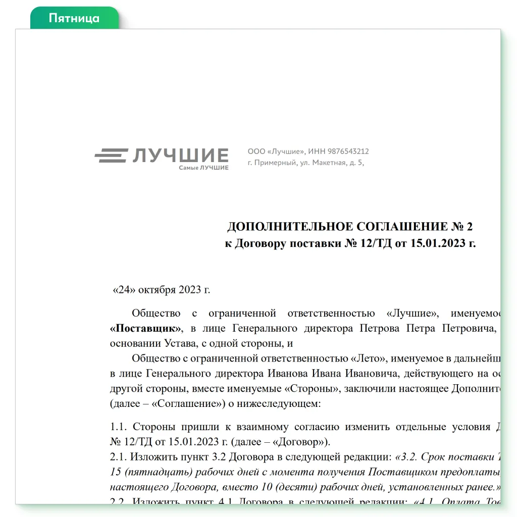В идеале - ещё на этапе разработки логотипа сделать отдельную версию для документов. Или попросить д