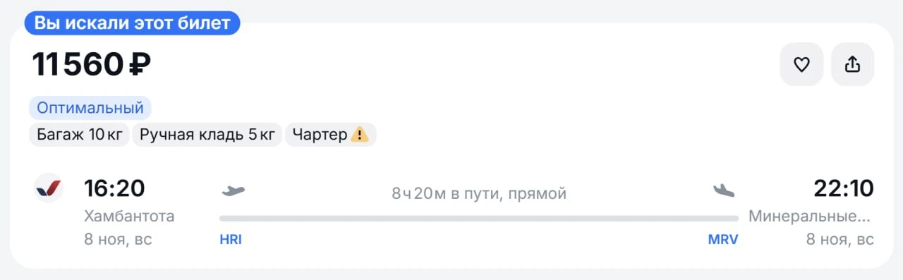 💥 СО ШРИ-ЛАНКИ ПО 11600₽