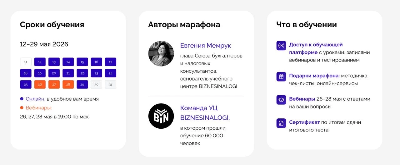 Коллеги, давайте честно. Сейчас понедельник, завтра вечером мы начинаем вебинары в рамках бесплатног