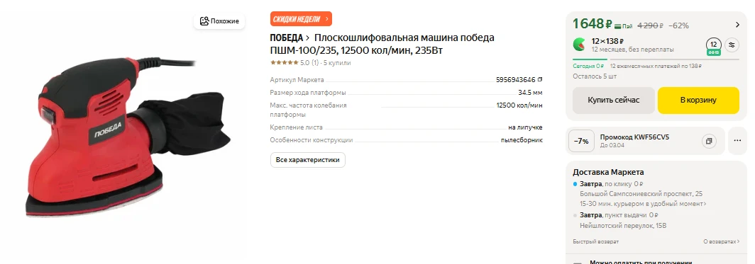ЯндексМаркет