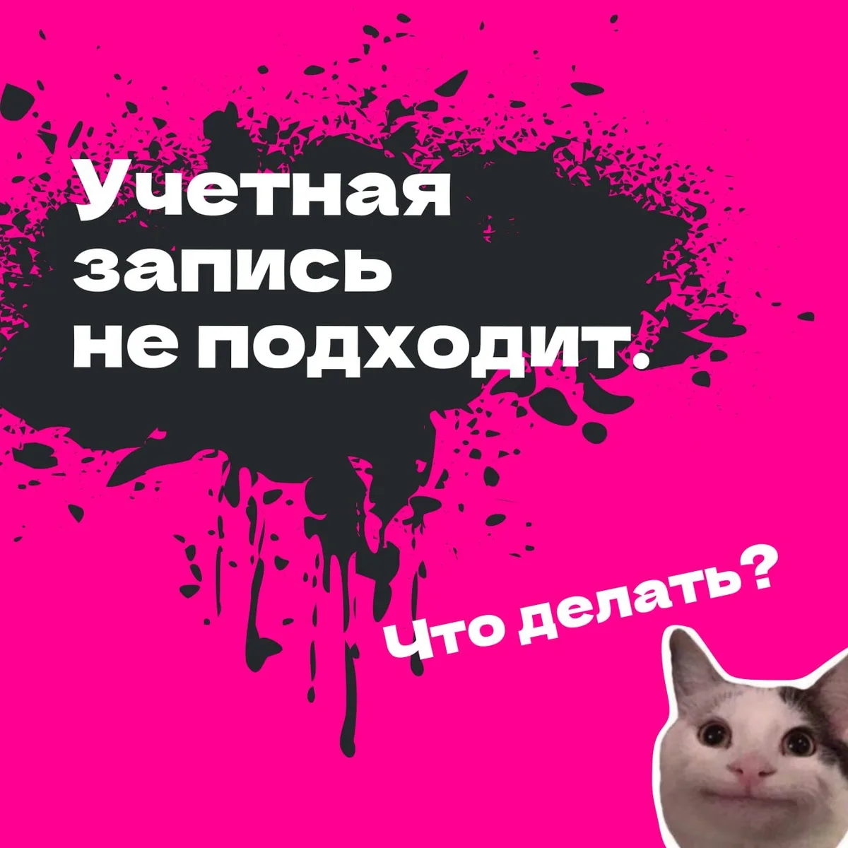 «Пушкинская карта» не открывается: что делать?