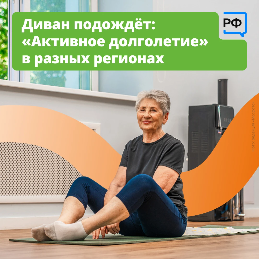 ✅ Скучать некогда: бабушки и дедушки по всей стране танцуют, занимаются спортом, устраи...