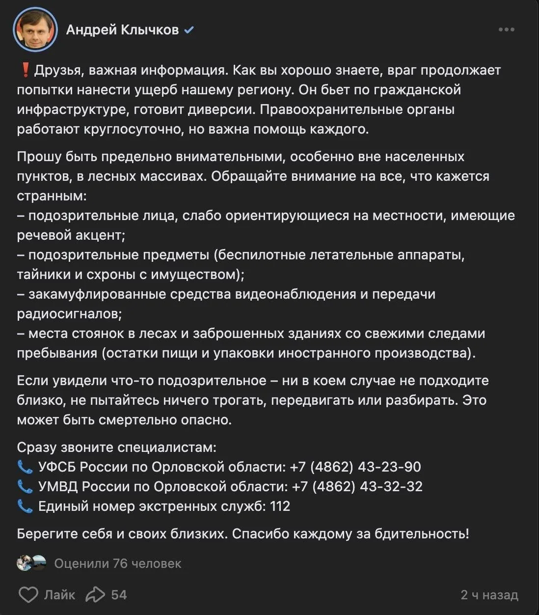 Сообщать в ФСБ о людях с «речевым акцентом», которые плохо ориентируются на местности, ...