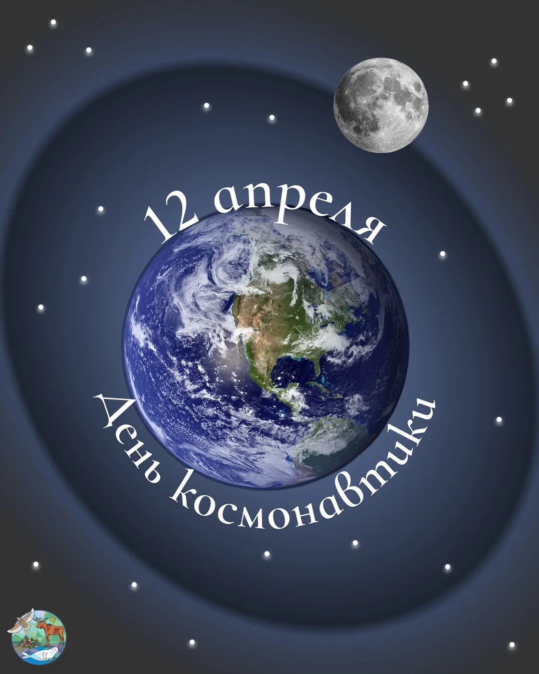 🚀«3…2…1…Поехали!»🚀