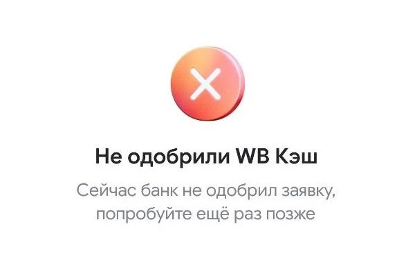 За последнее время читала несколько статей, в которых люди хвалят карту WB Кэш и задума...