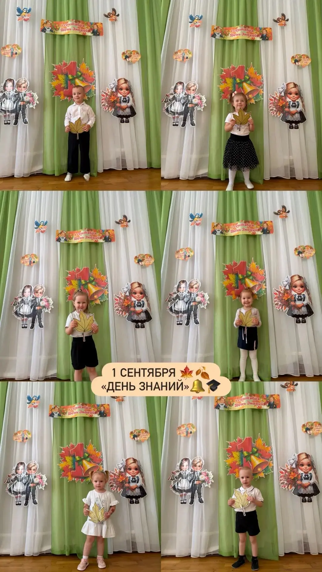 Первый день осени — праздник в «Знайках»! 🔔
