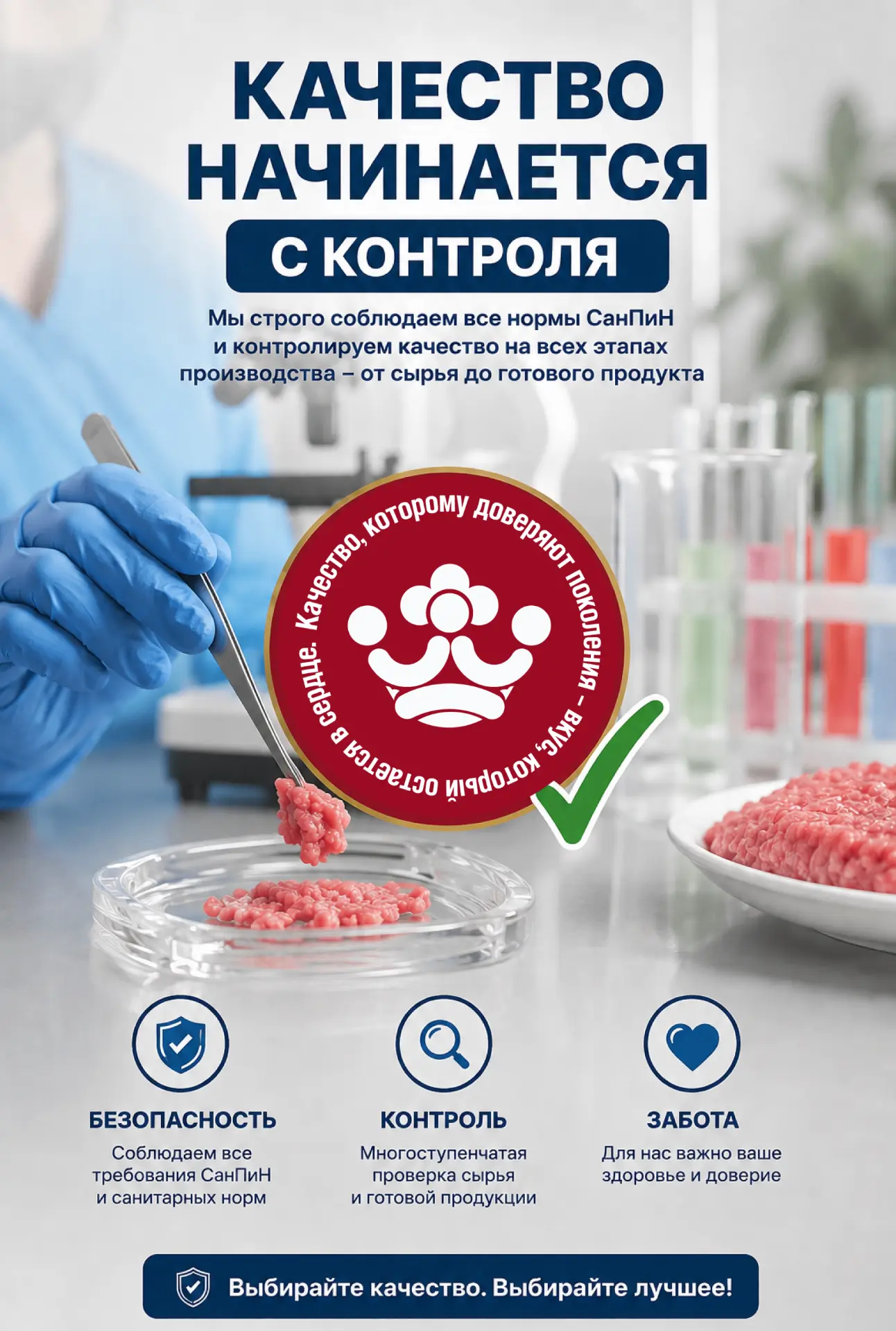 🛑Качество начинается с контроля