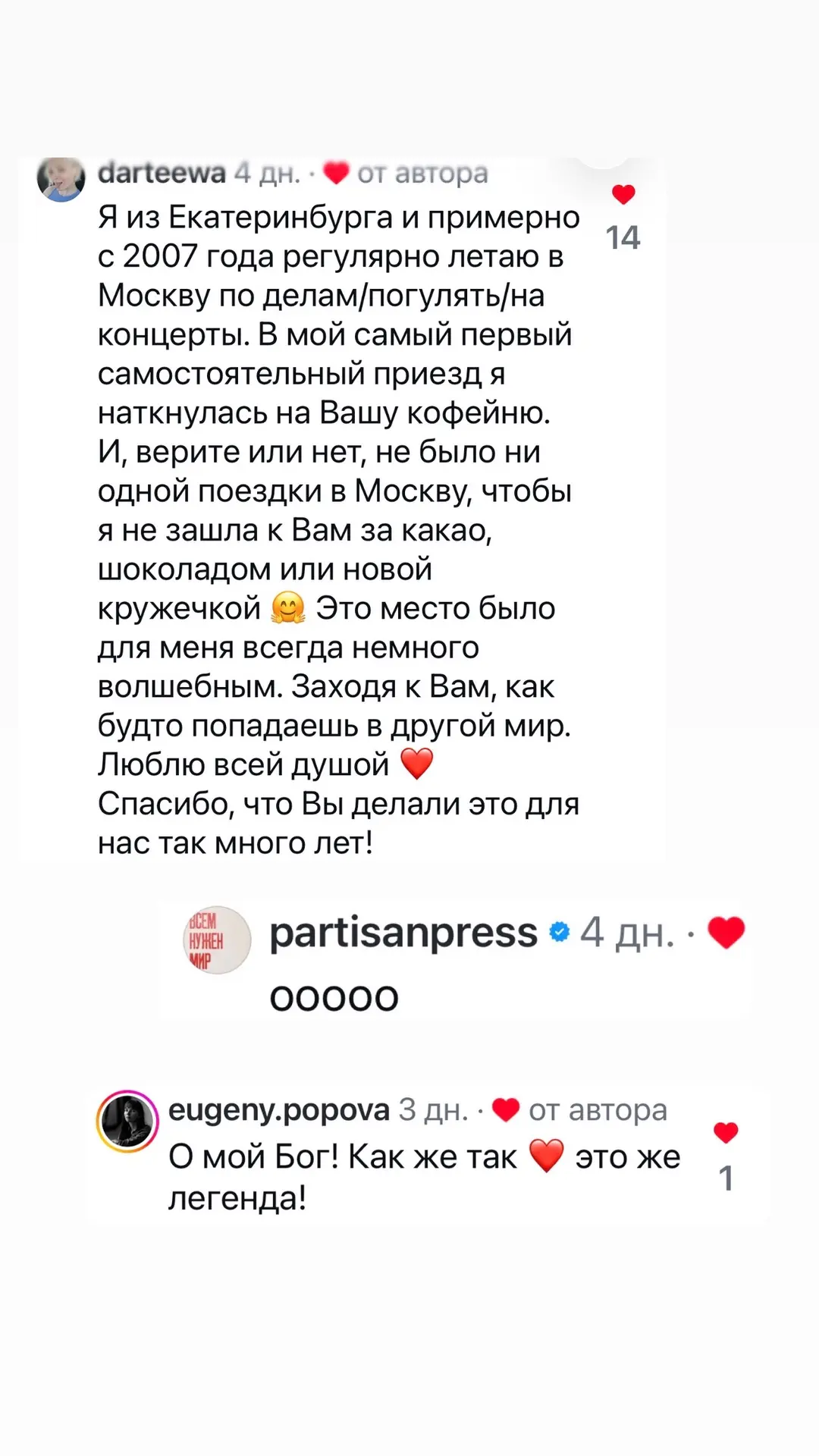 31 июля наша кондитерская на Покровке работает до 21:00.