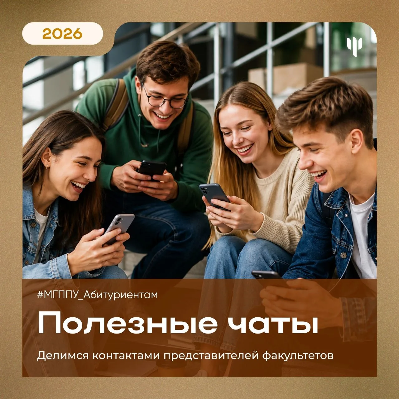 #МГППУ_Абитуриентам | Представители факультетов