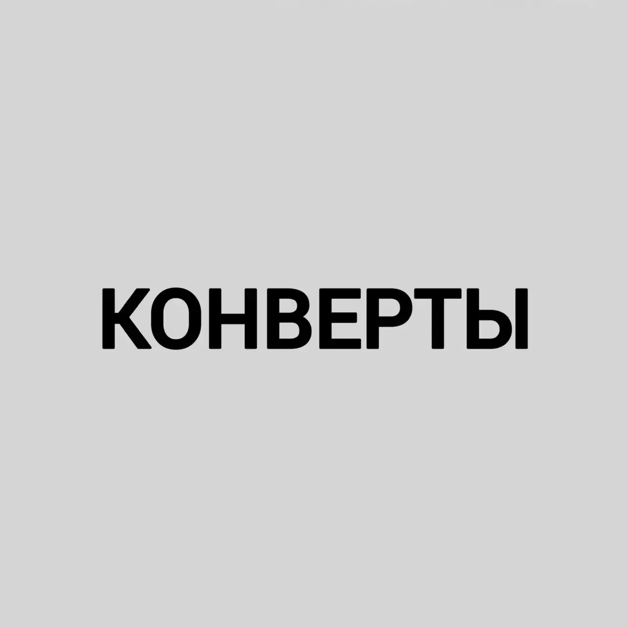 красиво упакует Ваш бренд!