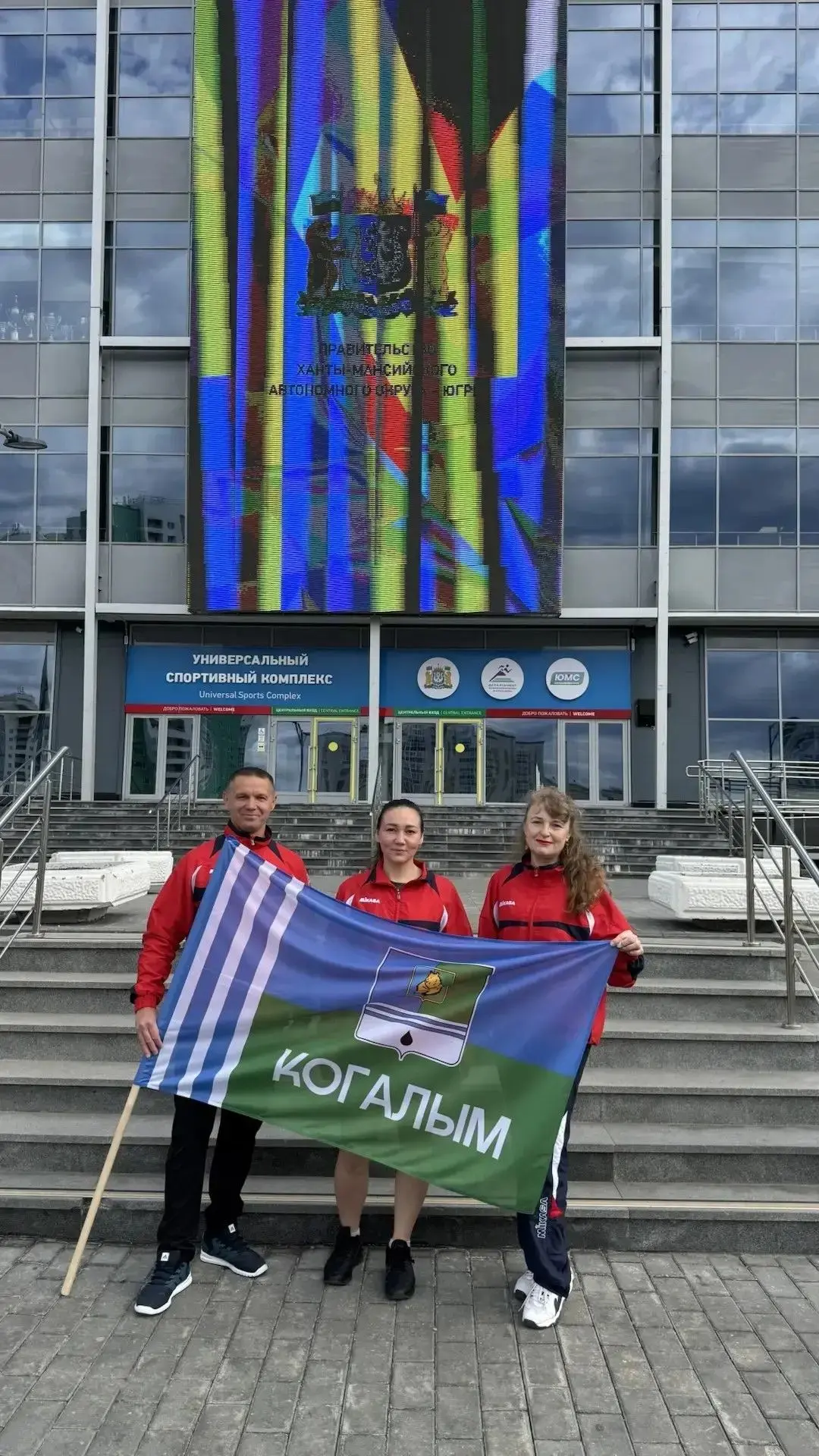 ✅   С 18 по 23 мая 2026 года в городе Ханты-Мансийске состоялась Спартакиада работников...