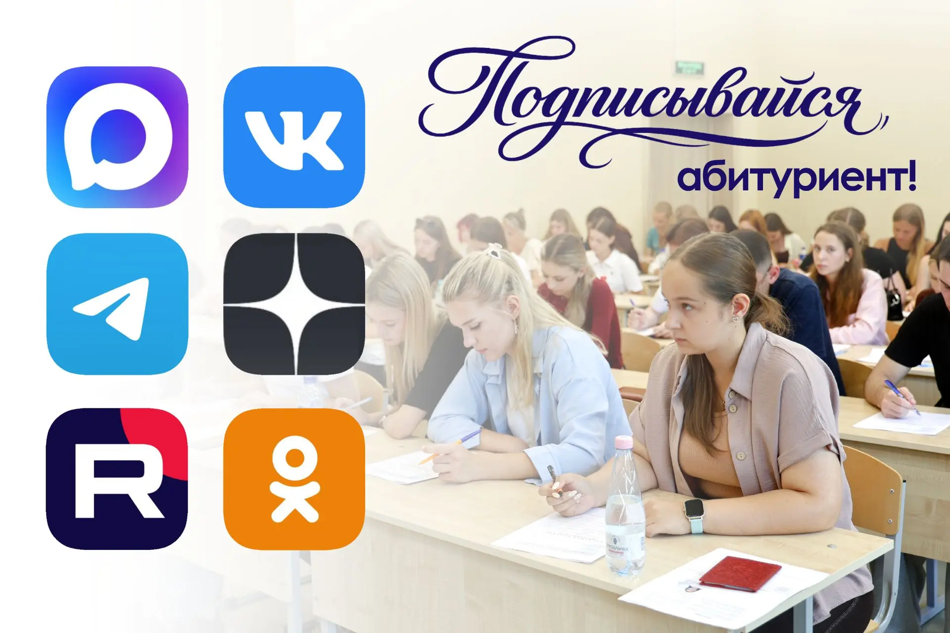 Будь в центре университетской жизни!

Официальные ресурсы МГУ имени А.И. Куинджи делятся самым важны