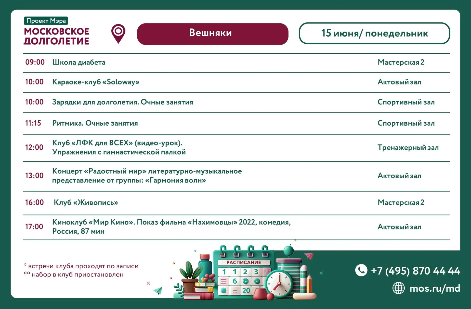 🌟Дорогие друзья!🌟