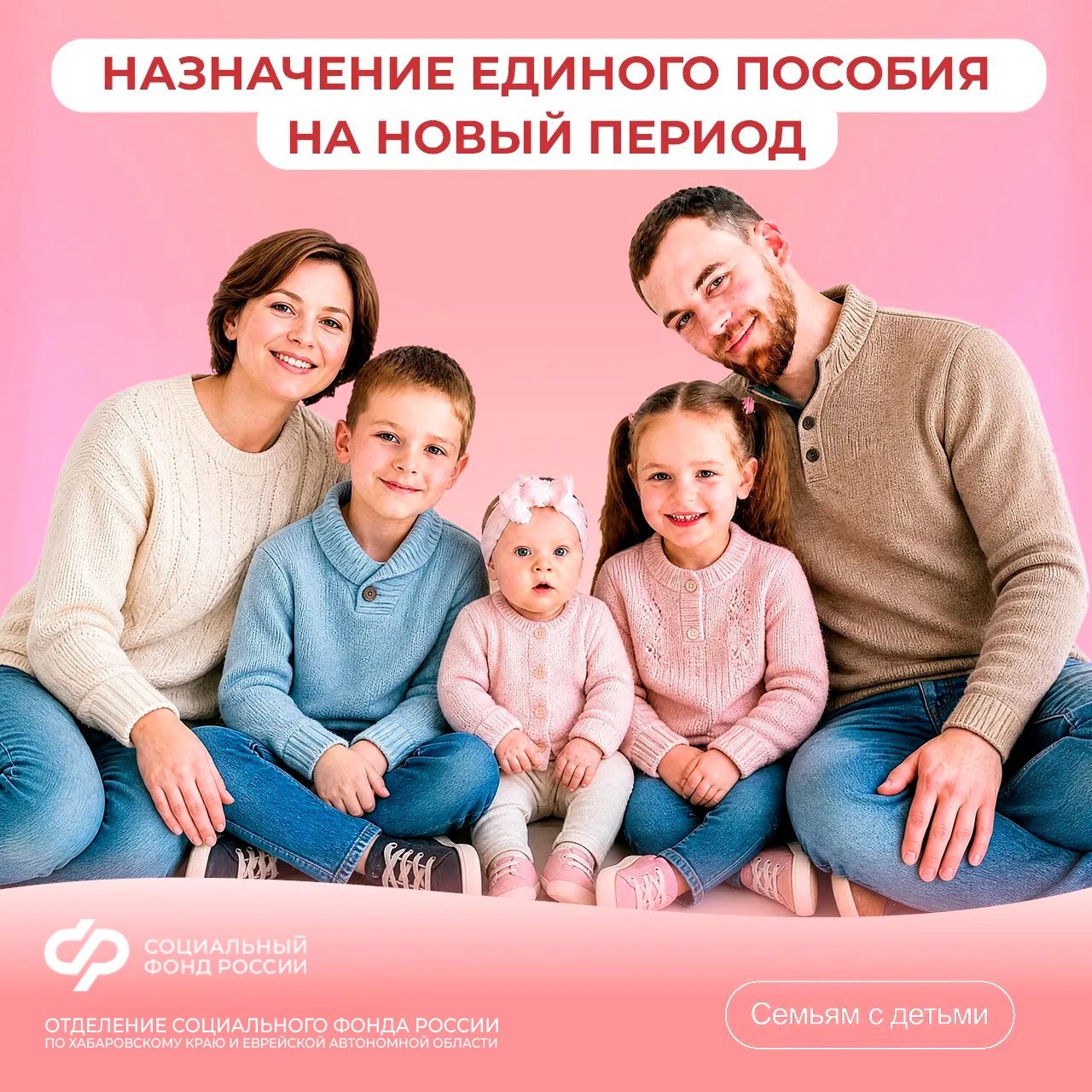 Когда подавать заявление на единое пособие на новый срок?