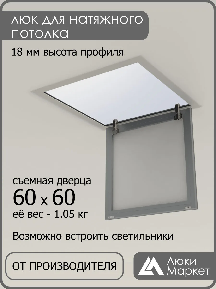На сегодня в наличии есть два люка. 60*60 и 70*130