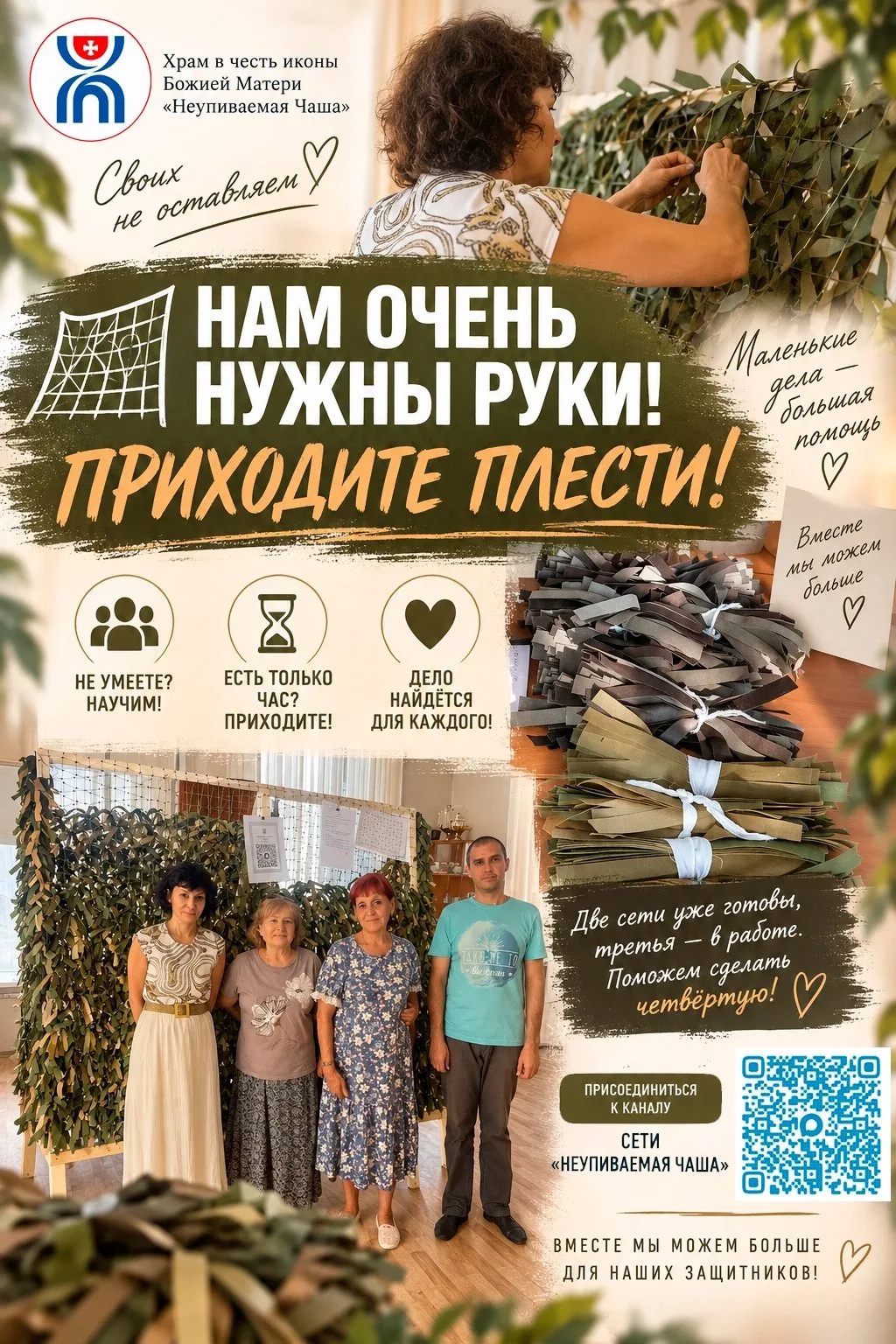 🤝Вместе поможем фронту…