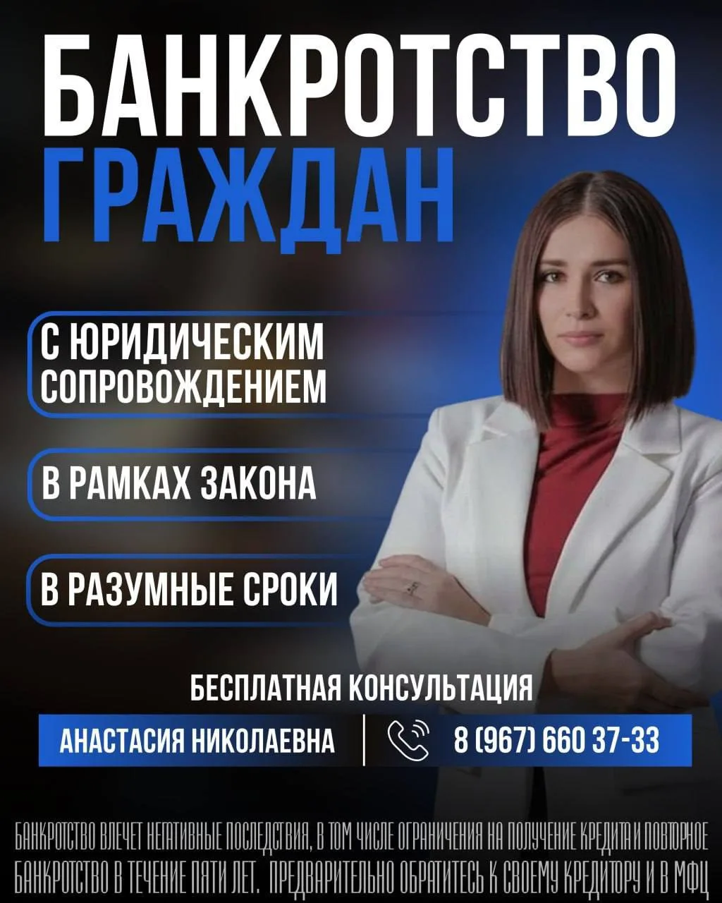 У каждого человека есть законные способы разобраться с кредитами, займами, налогами и к...
