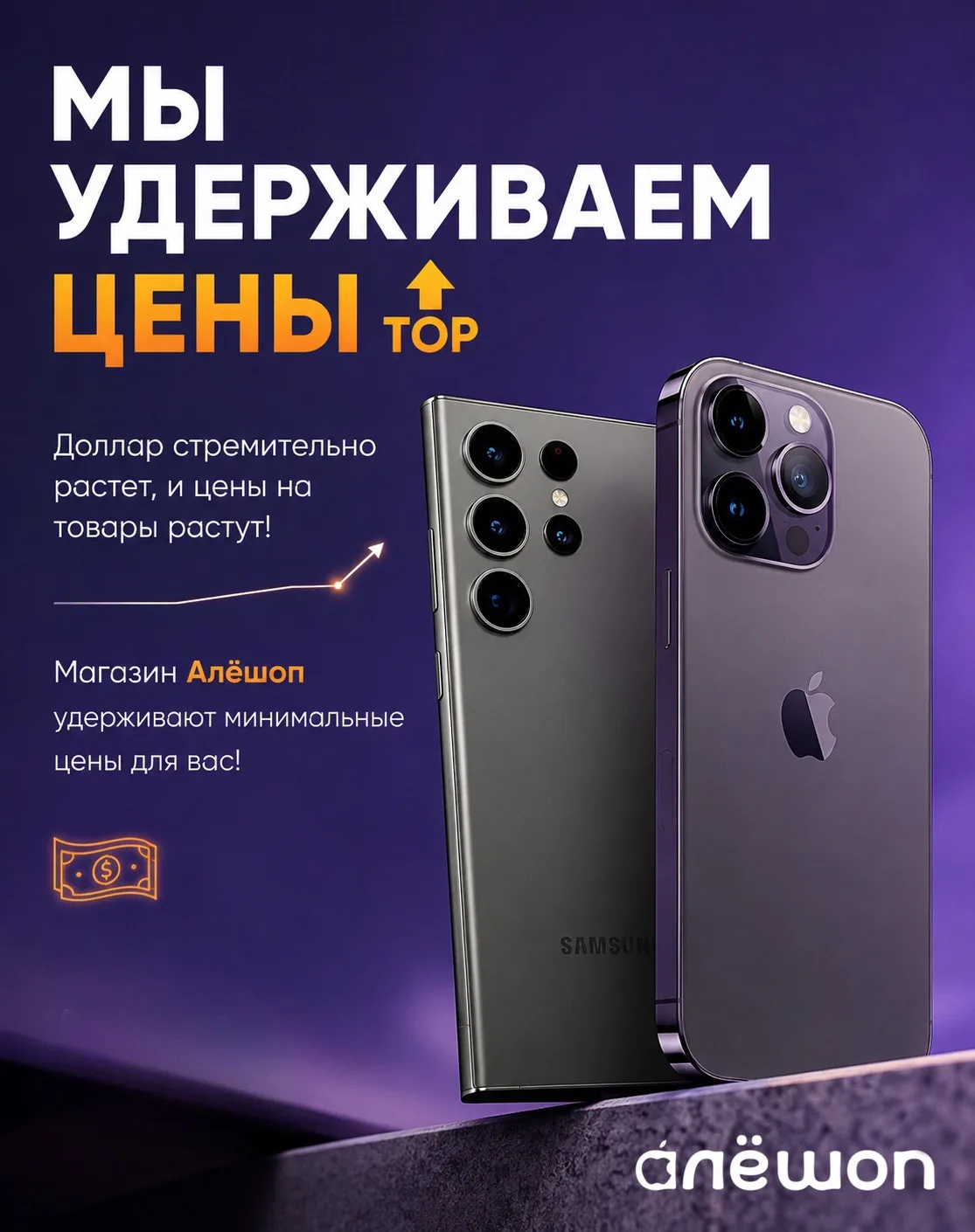 🔝МЫ УДЕРЖИВАЕМ ЦЕНЫ🔝