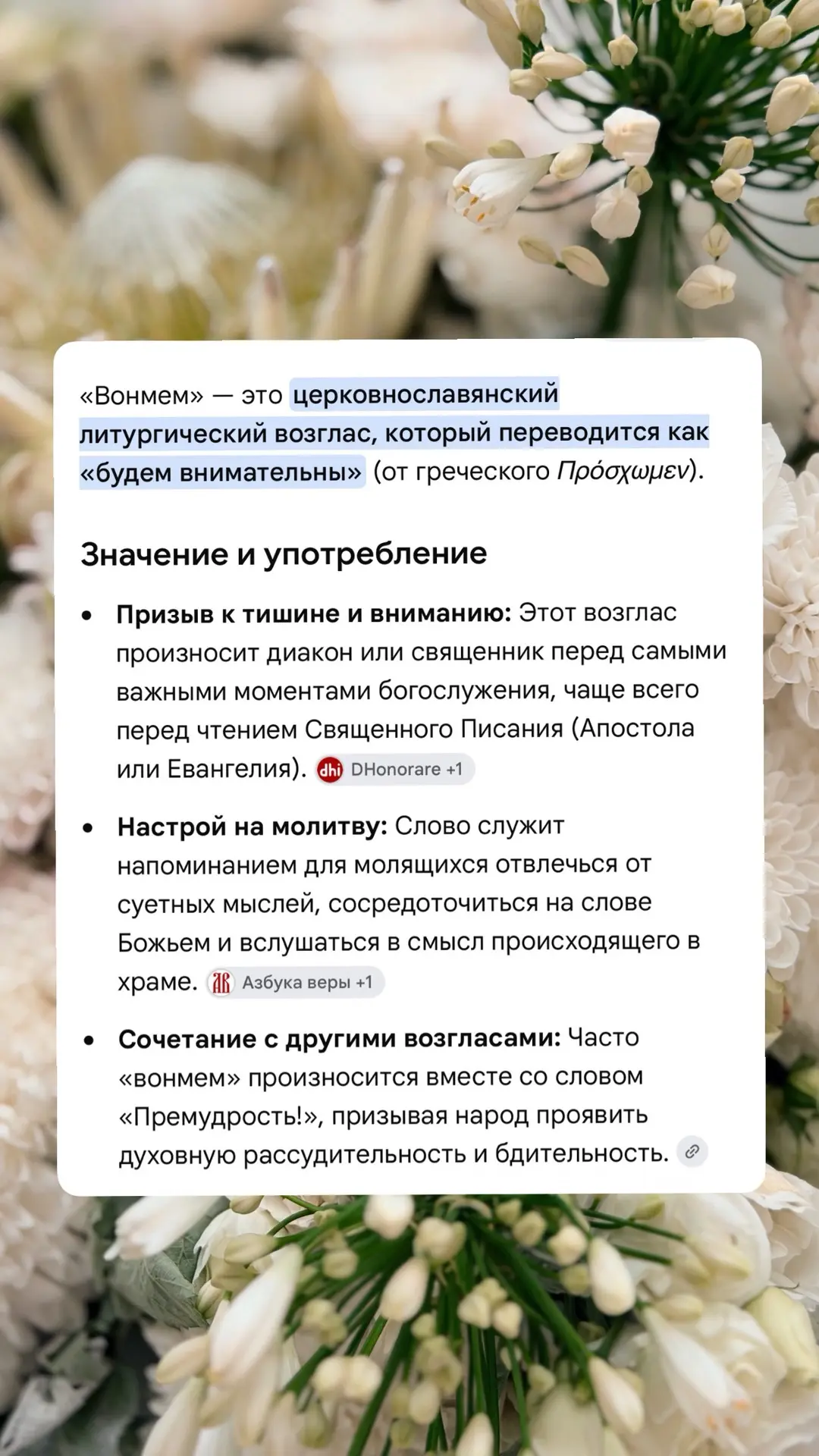 Я часто упоминаю наш молодежный проект Вонмем и почти каждый раз мне задают вопрос, что...